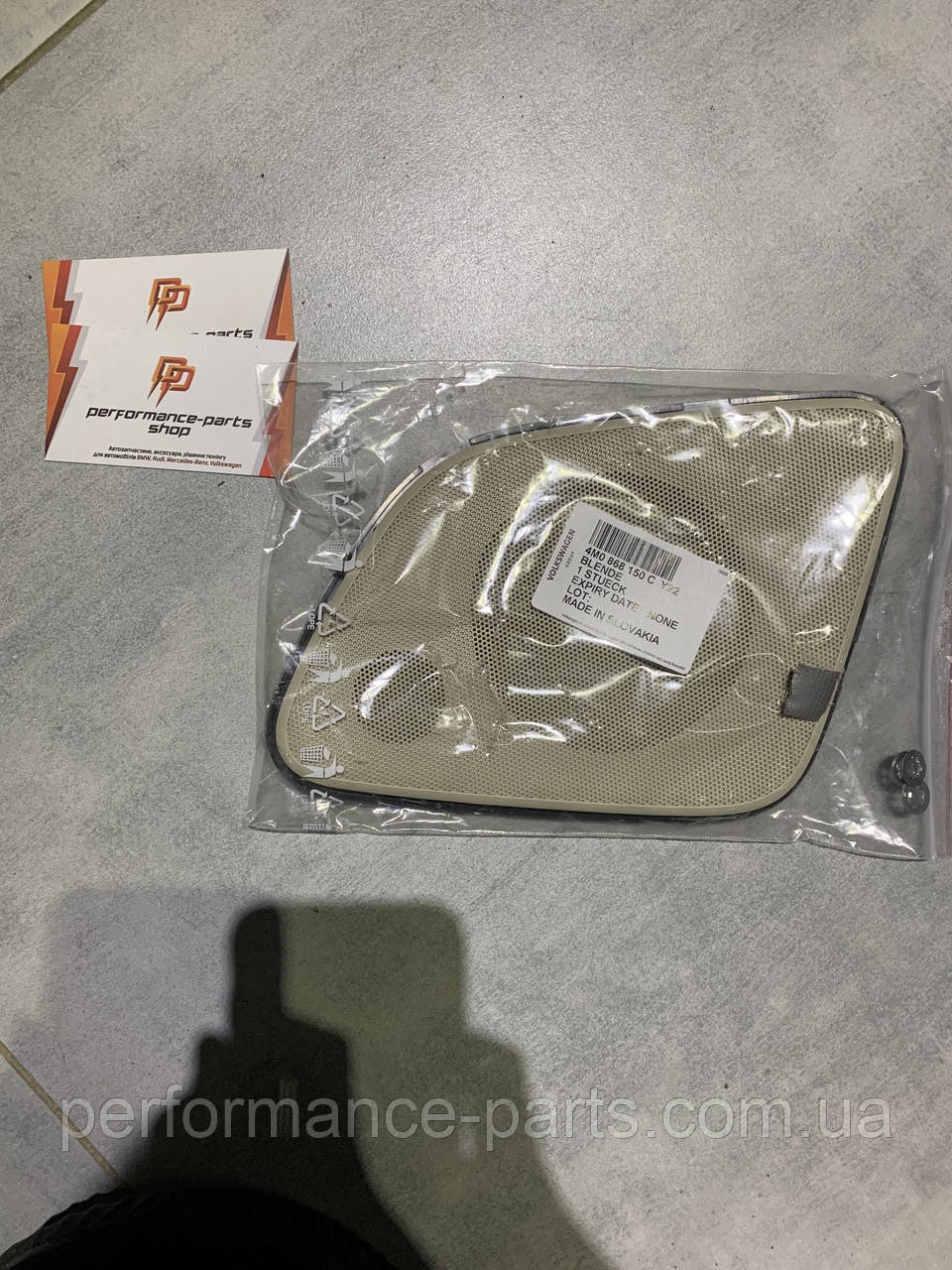 Накладка динаміка VAG 4M0868150CY22