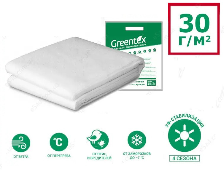 Агроволокно Greentex p-30 1.6х5 м в пакеті Біле