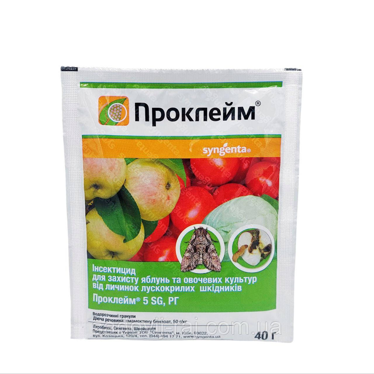 Інсектицид Проклейм 5 SG 40 г Syngenta Сингента Швейцарія