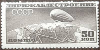 Марка СССР 1931 транспорт дирижабль карта 50 коп перфорация греб 10.5 на 12 водяной знак MNH