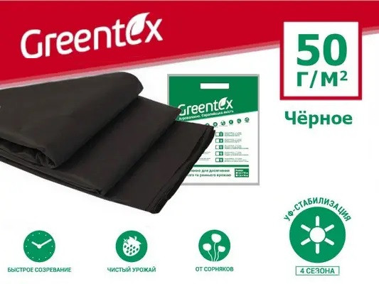 Агроволокно Greentex p-50 3.2х10 м в пакеті Чорне