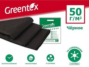 Агроволокно Greentex p-50 3.2х5 м в пакеті Чорне, фото 1