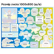 Набір патріотичних наліпок 26 штук на аркуші 100 х 80 см, фото 3