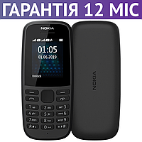 Мобільний телефон Nokia 105 чорний, кнопковий, 2 сім карти, ліхтарик, FM-радіо, нокіа