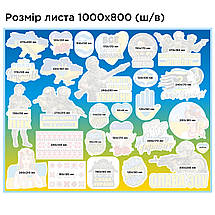 Набір патріотичних наліпок 26 штук на аркуші 100 х 80 см, фото 3