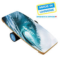 Балансборд InGwest Баланс борд Big Wave (Balance Board Training System) з прогумованим ролером