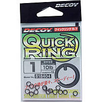 Заводное кольцо Decoy Qucik Ring R-7 #1, 15шт. (1562.01.96)