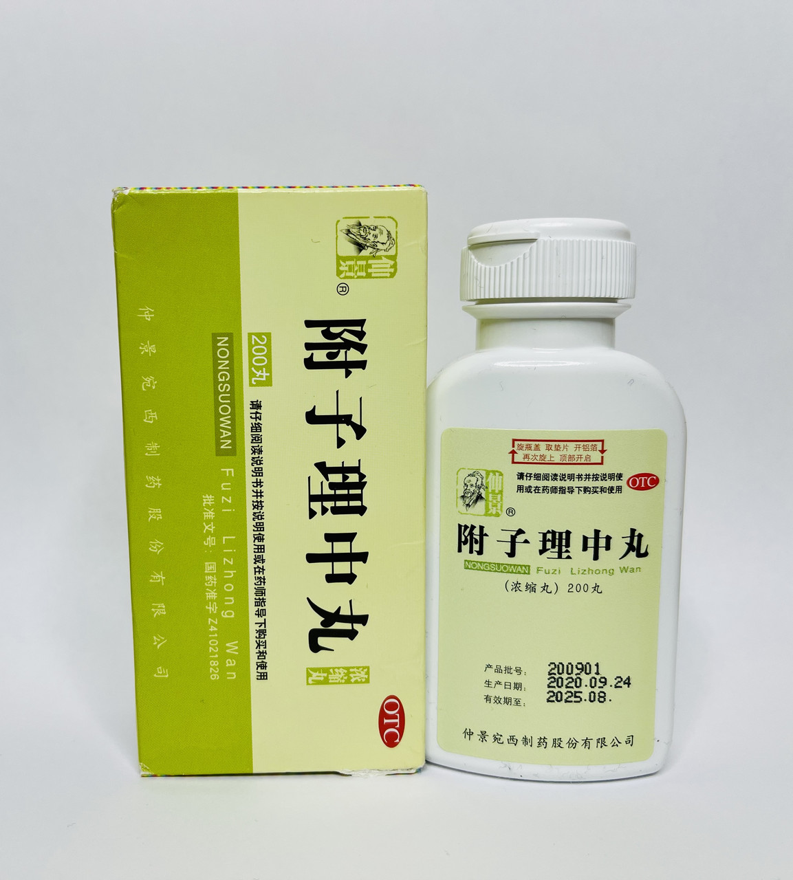 Пилюлі Фуцзи личжун вань Fuzi lizhong wan, фото 1