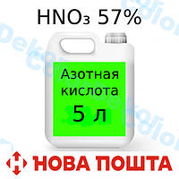Азотная кислота 57% царская водка 5 л