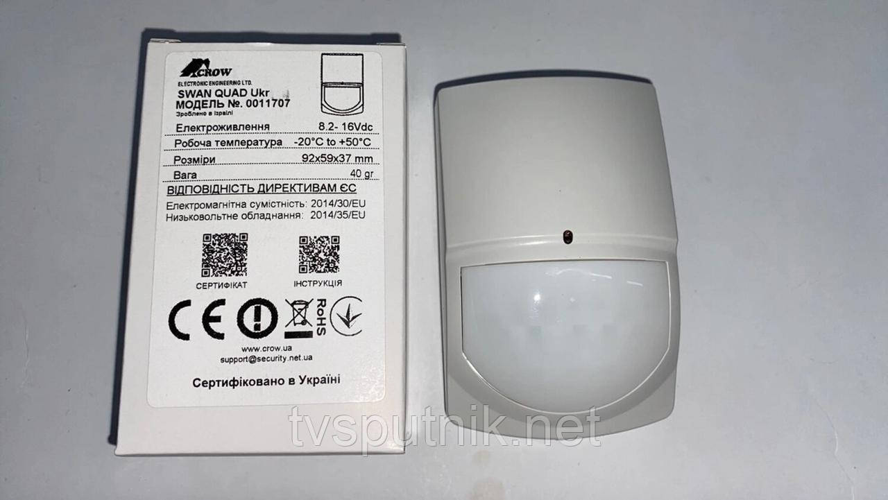 Датчик руху Crow SWAN Quad