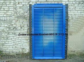 Дошка стрясна на комбайн Єнісей-950