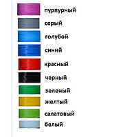 PLA пластик 10м (10 кольорів на вибір) для 3Д ручок (ПЛА пластик, нитка)
