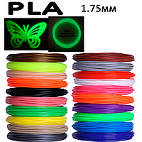 Комплект 20 цветов PLA пластика для 3D ручки 100 метров ПЛА светящийся