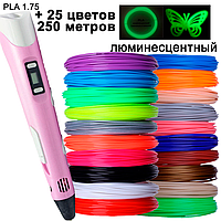 3D ручка розовая c LCD дисплеем (3D Pen-2) +Подставка +комплект пластика 25 цветов, 250 метров