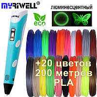 3D ручка Myriwell 2 RP100B (Оригинал) +комплект Эко-пластика 20 цветов, 200 метров +трафареты