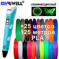 3D ручка Myriwell 2 RP100B (Оригинал) с LCD экраном +комплект пластика 25 цветов, 125 метров +трафареты