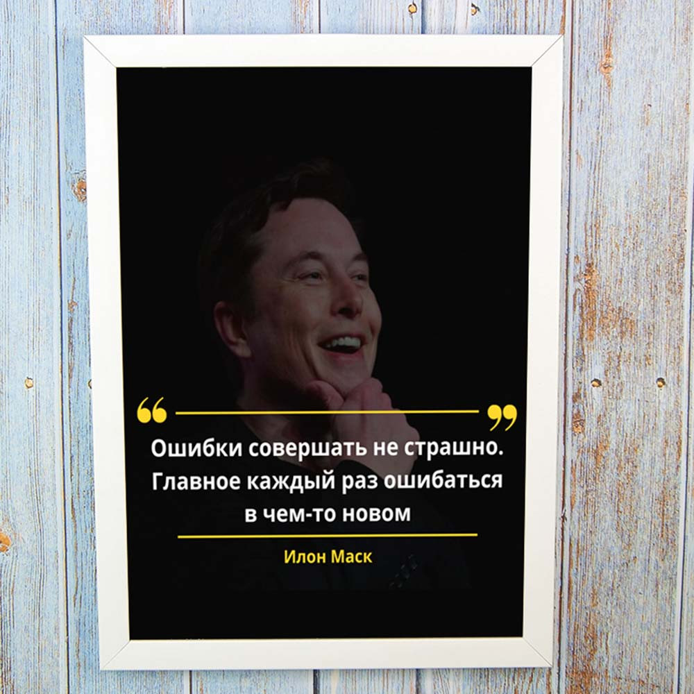 Постер мотиватор "Пробудження СОВЕРШАТИ НЕСТРАШНО" формат А4, класний подарунок для друзів