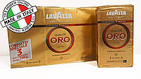 Кофе молотый "Lavazza Qualita ORO" 250 грамм Италия 100% арабика