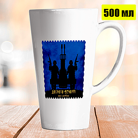 Чашка Лате 500 мл Доброго вечора, ми з України. Кружка Доброго вечора, ми з України