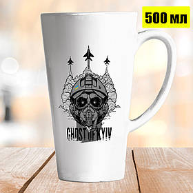 Чашка Лате 500 мл з Привидом Києва. Кружка з Привидом Києва