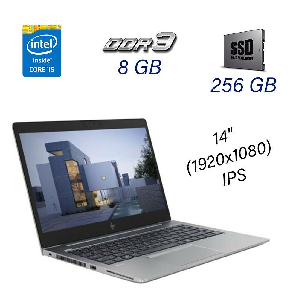 Ноутбук HP ZBook 14u G5 / 14" (1920х1080) IPS / Intel Core i5-7300U (2 ...