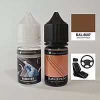 Набор Оптимальный (RAL 8007) для покраски элементов автосалона из кожи, кожзама и пластика.