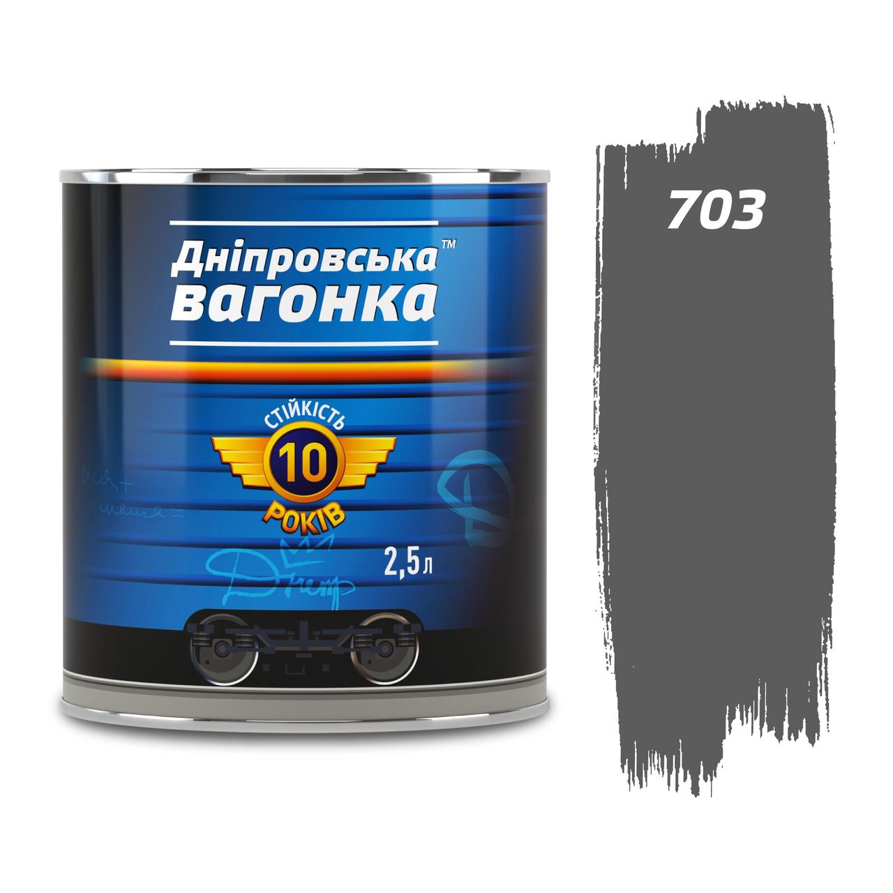 Фарба Дніпровська вагонка ПФ-133 2,5 л темно-сірий