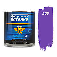 Краска Днепровская вагонка ПФ-133 2,5 л сиреневый