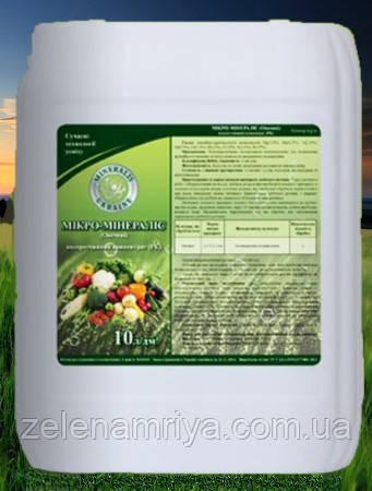 Мікродобриво Мікро-Мінераліс (овочеві), фото 1