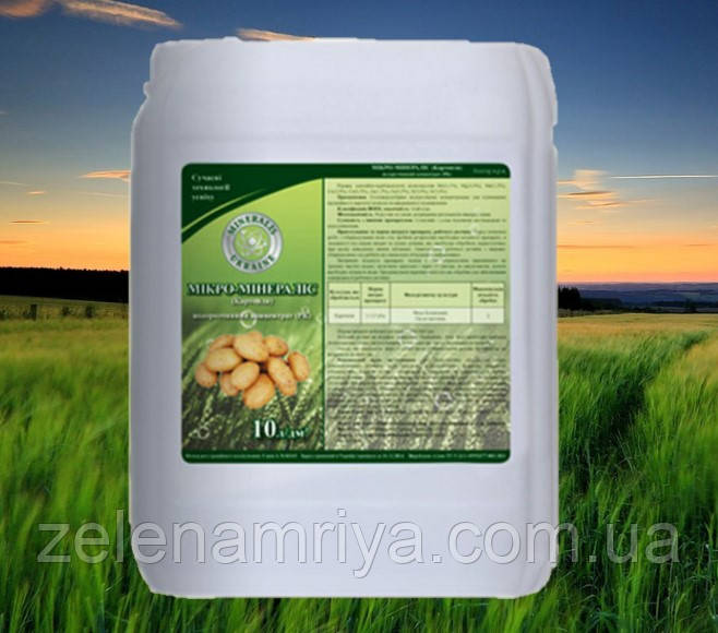 Мікродобриво Мікро-Мінераліс (картопля), фото 1