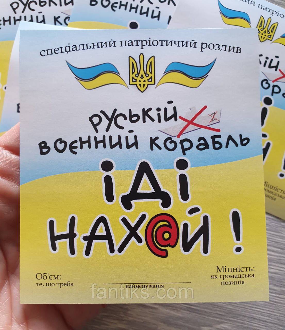 Наклейка на пляшку сувенірна жартівлива "Корабель" - 8 х 9 см