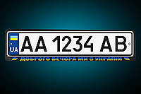 Рамка под номер "ДОБРОГО ВЕЧЕРА МЫ ИЗ УКРАИНЫ" Патриотическая номерная рамка , любая под заказ!