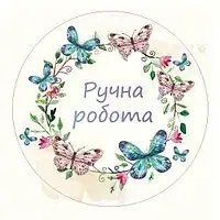 Вироби ручної роботи