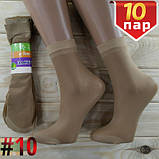 Шкарпетки жіночі капронові Рулончик №10 бежеві 88537689, фото 2