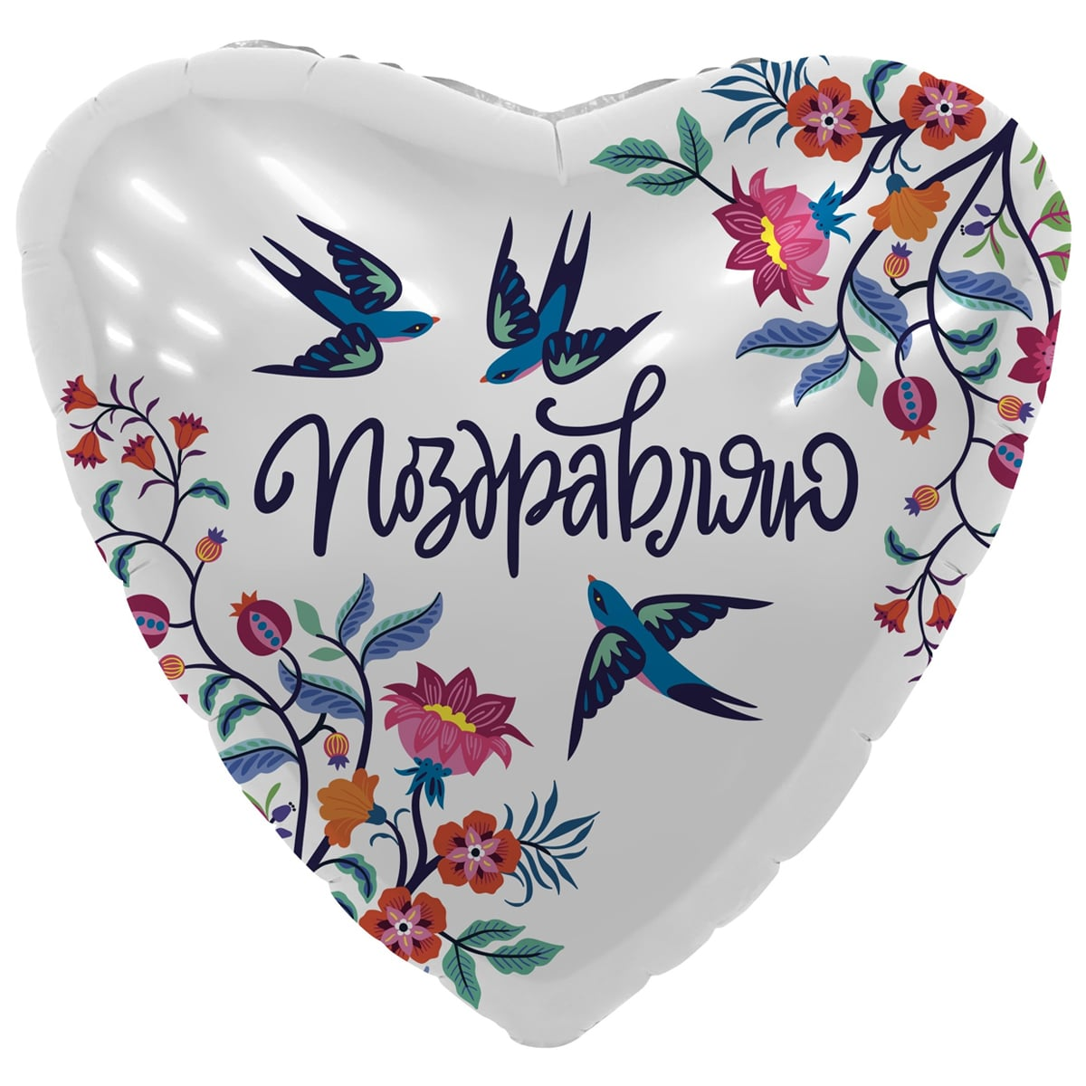 

Фольгированный шарик 18" (45 см) Сердце Поздравляю Ласточки (рус.), Разные цвета