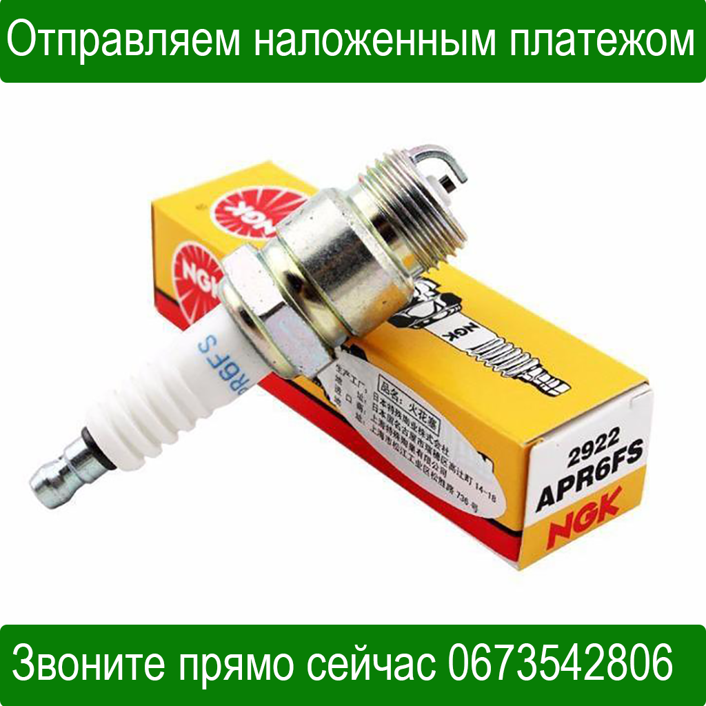 

Свеча зажигания NGK 2922 / APR6FS,Свечи зажигания FORD SIERRA SCORPIO, Свечи зажигания форд скорпио сиера