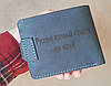 Шкірняий гаманець з Тризубом, гаманець з зображенням Тризуба, гаманець з гравіюванням Тризуба, ручна робота, фото 10