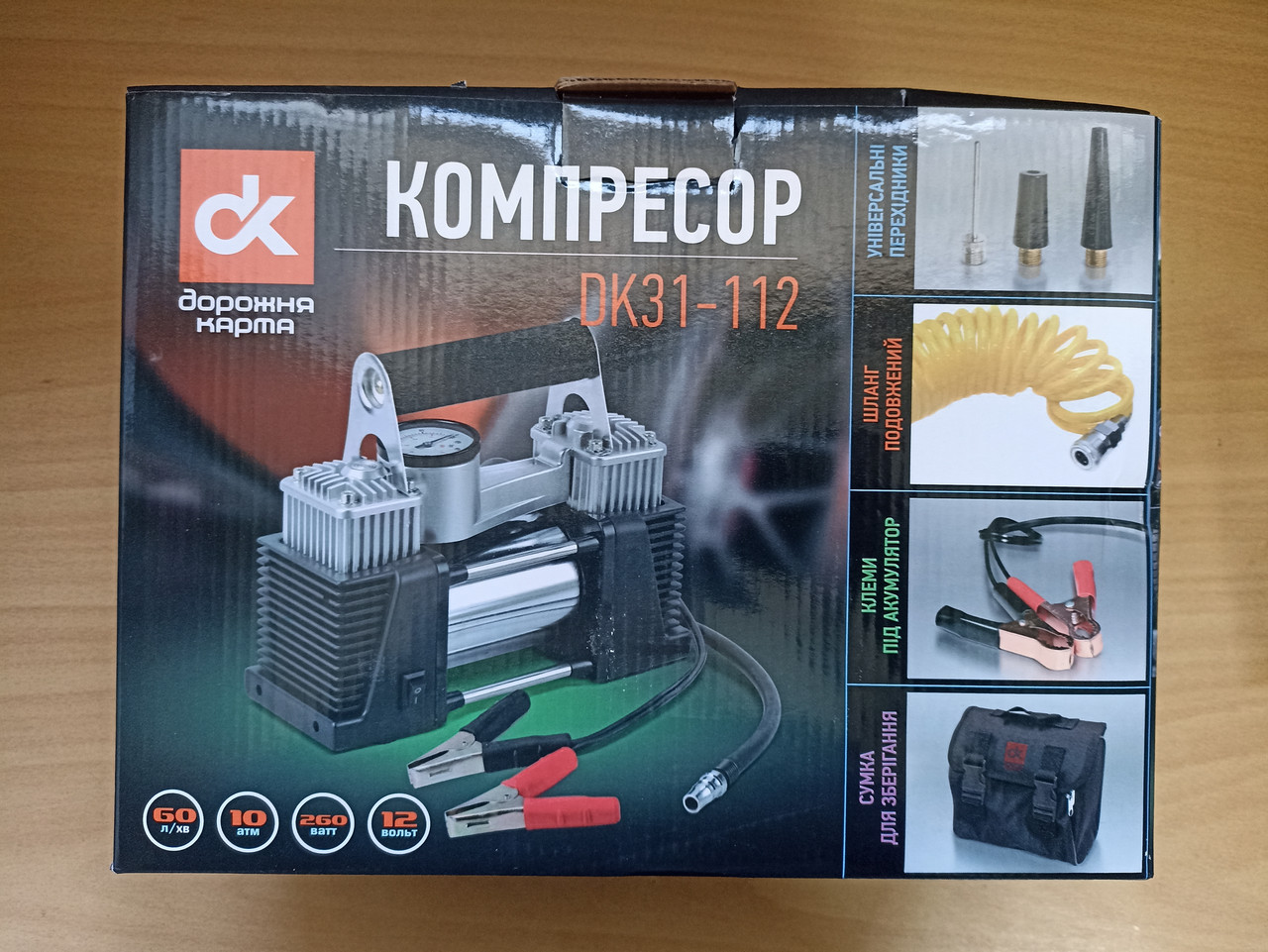 Компресор 12v, 10Атм, 35л/хв., прикурювач (ДК)