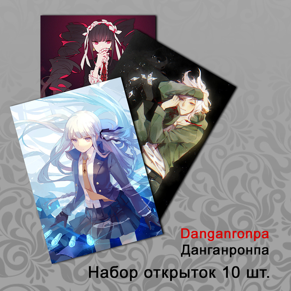 Набір листівок 10 штук А6 Аніме Danganronpa