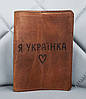 Іменна обкладинка для паспорта з натуральної шкіри, обкладинка на паспорт з гравіюванням, фото 8