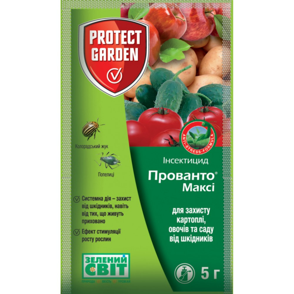 Інсектицид Прованто Максі, 5 г, Bayer (Байєр)