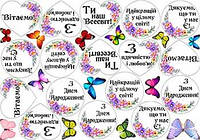 Вафельна картинка Написи. Побажання А4 (p0824)