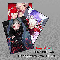 Набір Аніме листівок 10 штук Tokyo Ghoul