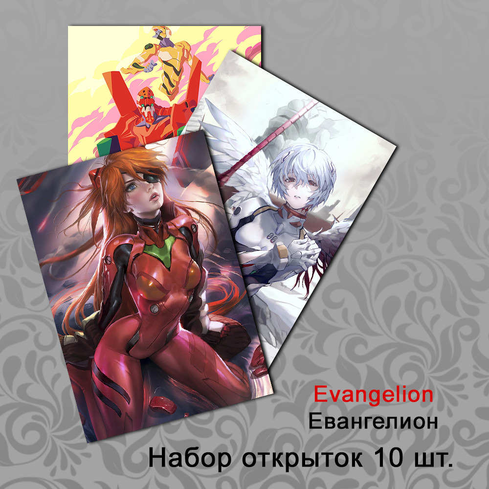 Набір листівок 10 штук А6 Аніме Evangelion