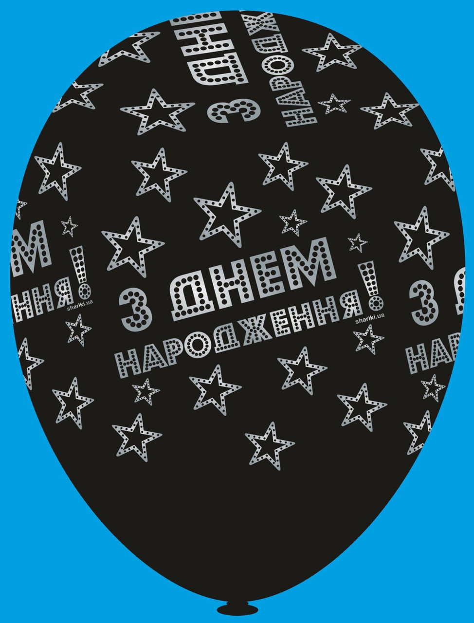 Латексна кулька з малюнком З Днем народження чорний принт срібний 12" 30см Belbal 025