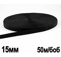 Лента ременная "Мерам" 15мм (50м/боб) Чёрный