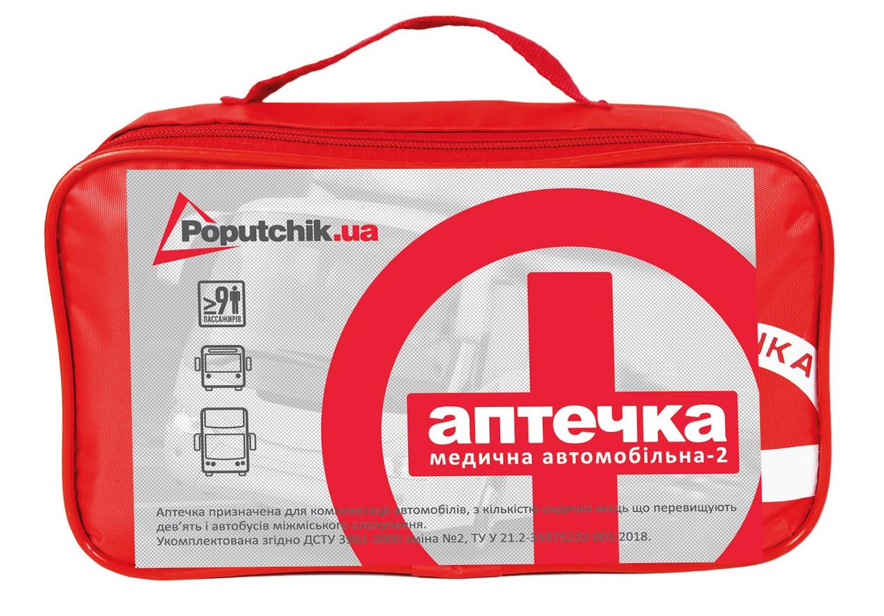 Аптечка Автомобильная Купить В Минске В Аптеке