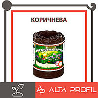 Газонні бордюр, бордюрна стрічка Альта-Профіль з перфорацією 0,65х150х9000 мм коричневий