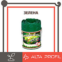 Стрічка бордюрна Альта-Профіль з перфорацією 0,65х150х9000 мм зелений