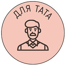Чашки для Тата